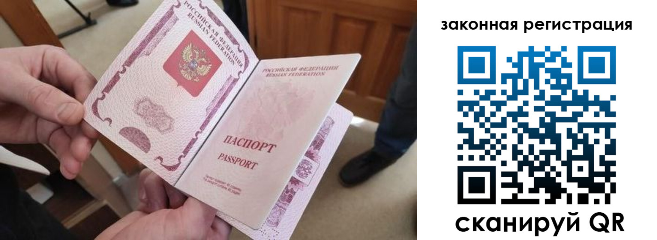 прописка для кредита в Армавире