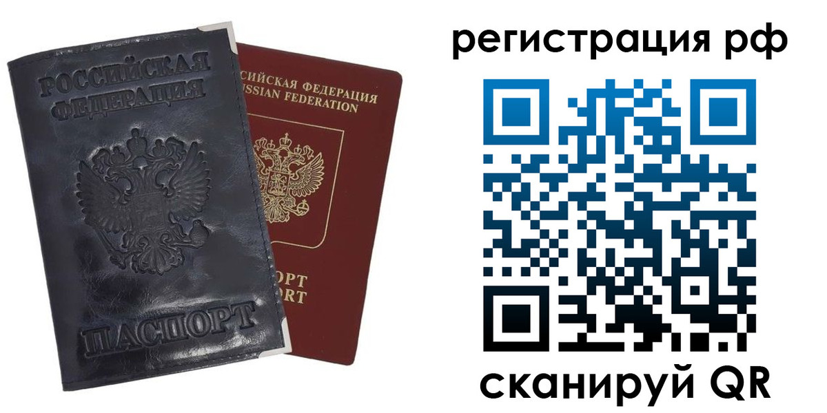 прописка законно в Армавире