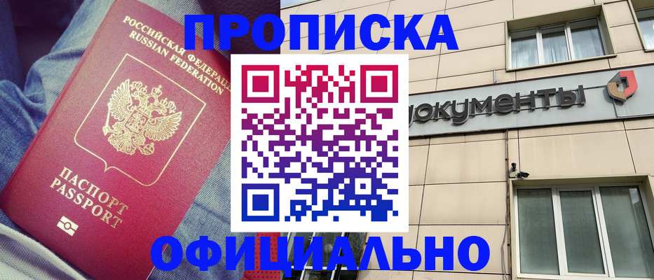 временная регистрация госуслуги в Армавире