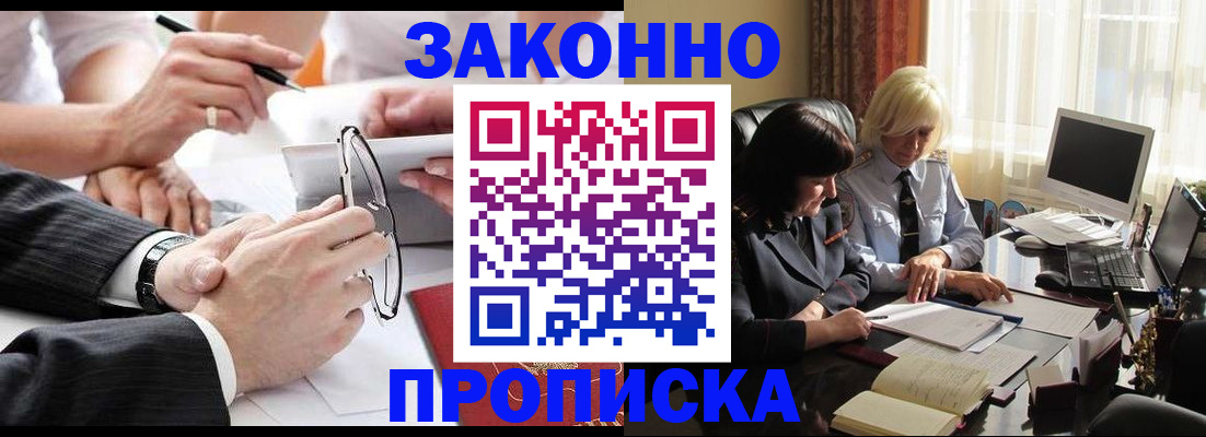 временная регистрация гарантия в Армавире