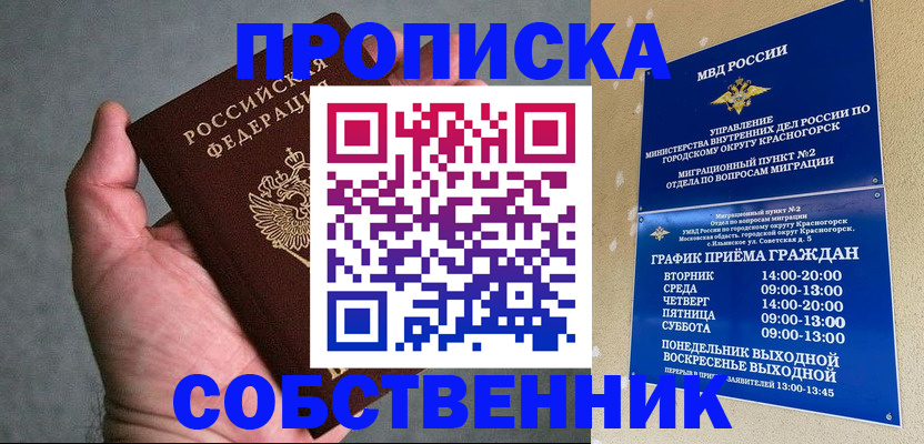 временная регистрация 2025 в Армавире