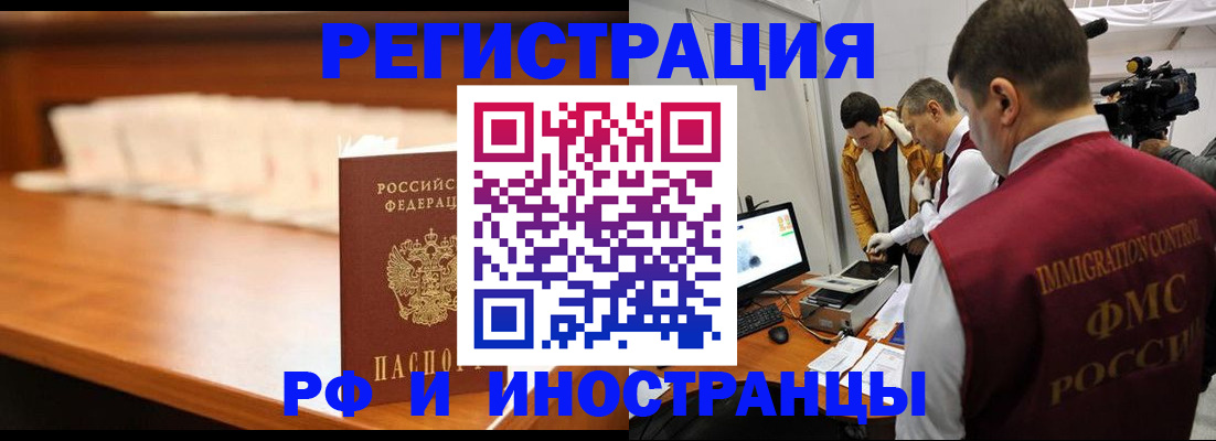 временная регистрация гарантия в Армавире