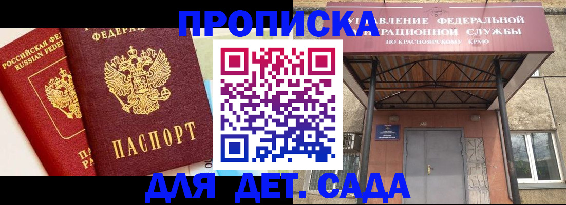 прописка от собственника в Армавире
