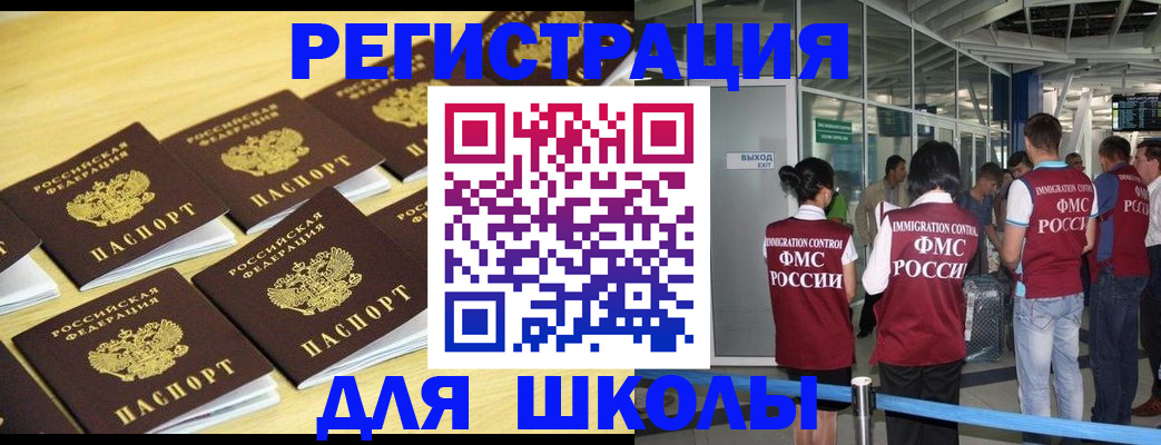временная регистрация в квартире в Армавире